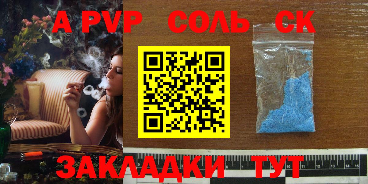 Аксай  А ПВП Соль  APVP СК  Вход с VPN 