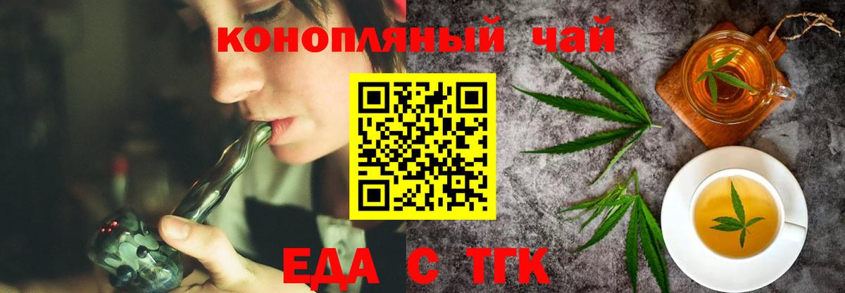 Печенье с ТГК конопля  Вход с VPN  Аксай 