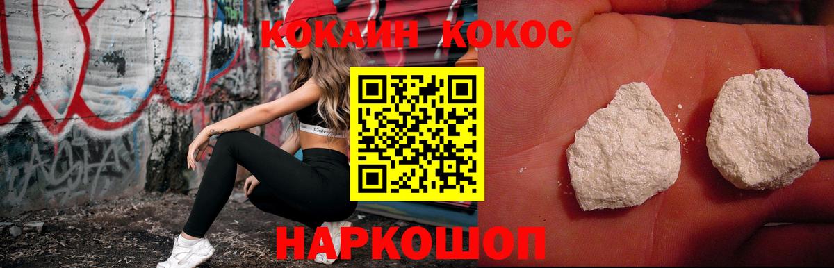 КОКАИН Перу  Вход с VPN  Аксай  Кокаин Эквадор 