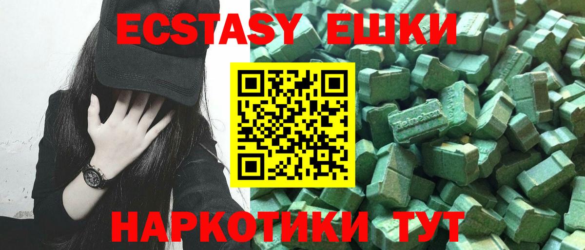 Ecstasy XTC Аксай