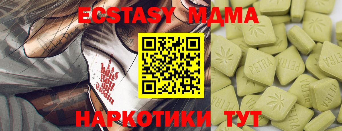 Ecstasy 280мг  ЭКСТАЗИ  Аксай  Вход с VPN  Ecstasy mix 
