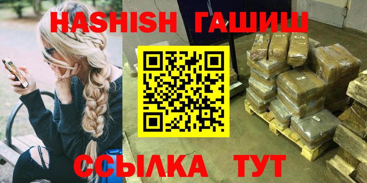 ГАШИШ Изолятор  Вход с VPN  ГАШ гашик  Аксай 