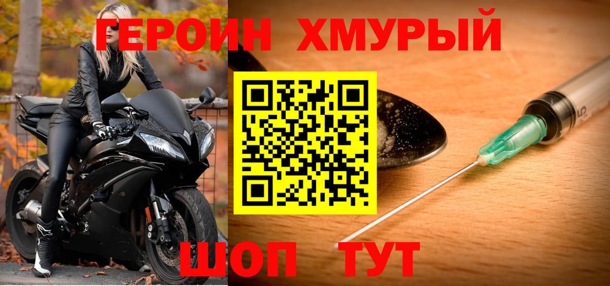 ГЕРОИН афганец  ГЕРОИН  Аксай  Вход с VPN 