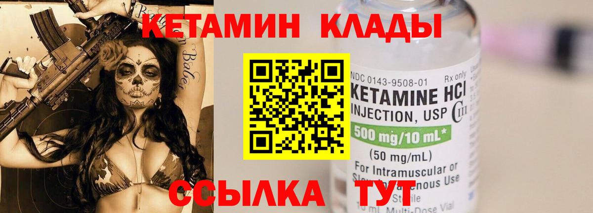 Кетамин VHQ  КЕТАМИН ketamine  Вход с VPN  Аксай 