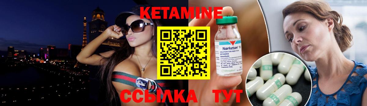 КЕТАМИН VHQ Аксай