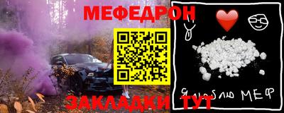 меф VHQ Малгобек