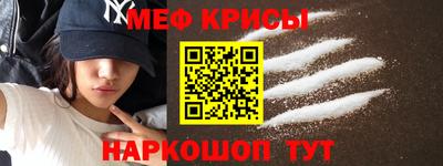 меф VHQ Малгобек