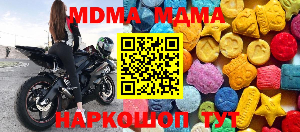 MDMA молли  MDMA молли  МДМА  Вход с VPN  Аксай 