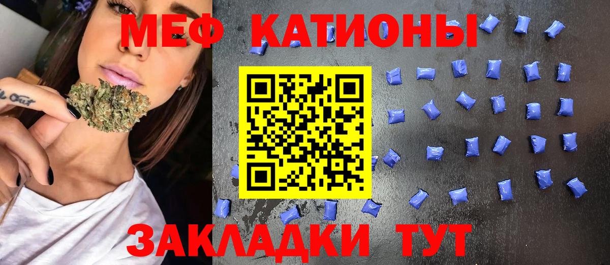 МЕФ  Мефедрон мяу мяу  Вход с VPN  МЯУ-МЯУ 4 MMC  Аксай 