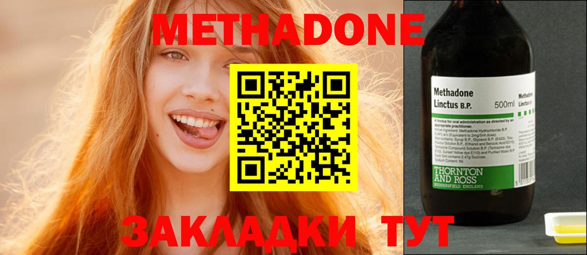 Аксай  ОМГ ОМГ вход  МЕТАДОН methadone  Вход с VPN  МЕТАДОН мёд 