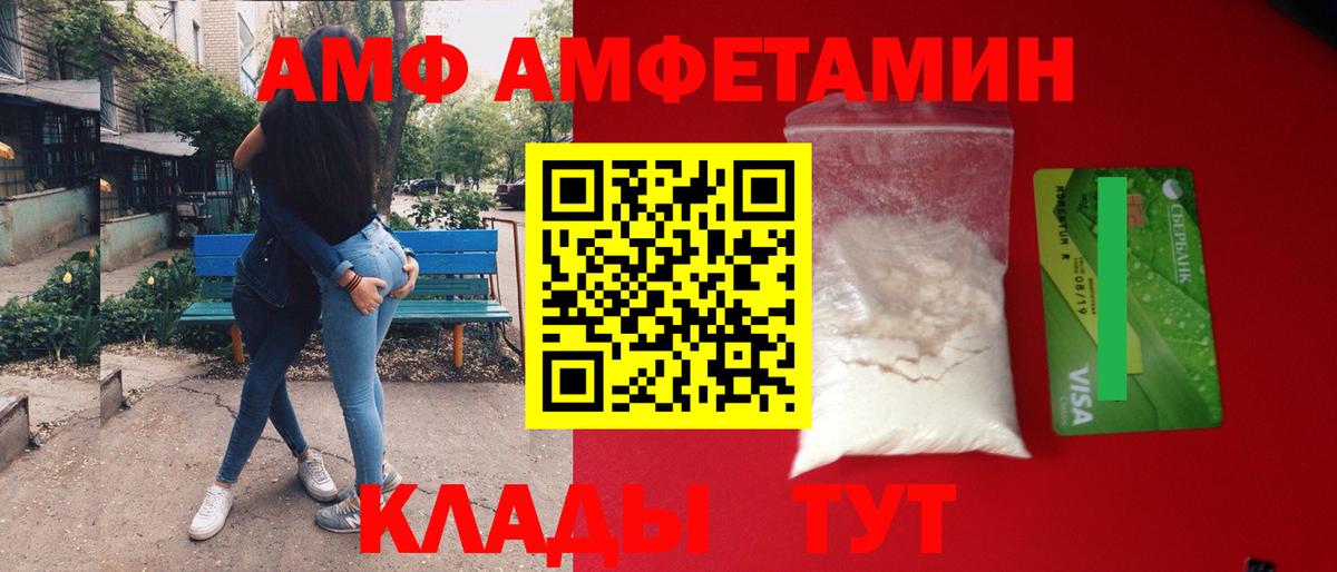 МЕТАМФЕТАМИН Декстрометамфетамин 99.9% Аксай
