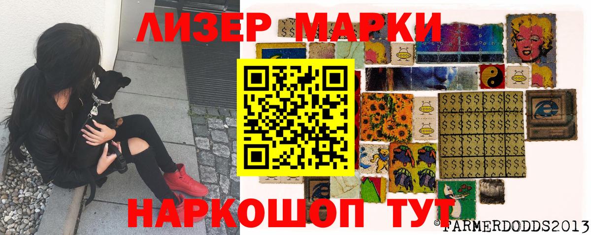 Марки 25I-NBOMe 1,5мг  Вход с VPN  Марки 25I-NBOMe 1,5мг  наркотики  Аксай 