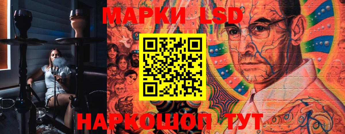 Марки NBOMe 1,5мг Аксай
